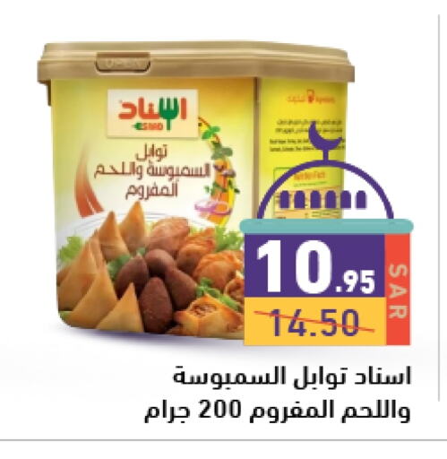 available at أسواق رامز in مملكة العربية السعودية, السعودية, سعودية - الرياض