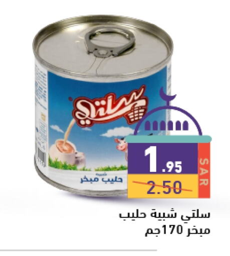 available at أسواق رامز in مملكة العربية السعودية, السعودية, سعودية - حفر الباطن