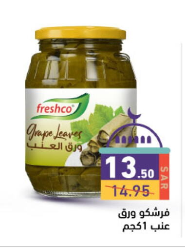 FRESHCO available at Aswaq Ramez in KSA, Saudi Arabia, Saudi - Hafar Al Batin