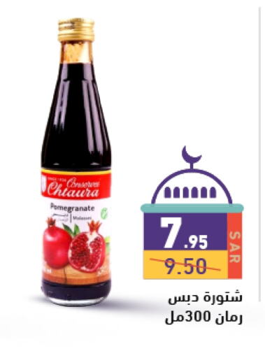 Pomegranate available at Aswaq Ramez in KSA, Saudi Arabia, Saudi - Hafar Al Batin