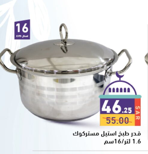 available at أسواق رامز in مملكة العربية السعودية, السعودية, سعودية - تبوك