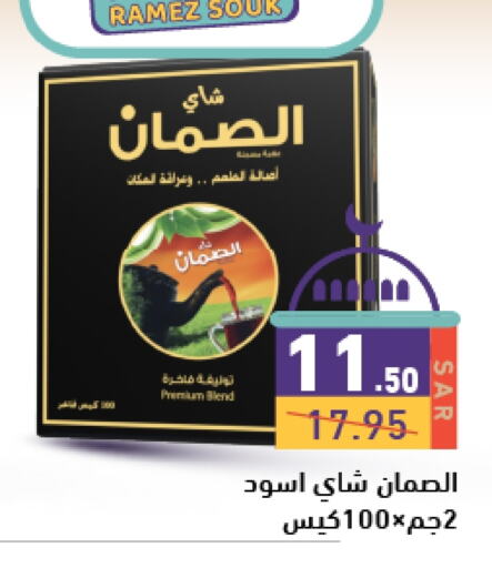 Tea Bags available at Aswaq Ramez in KSA, Saudi Arabia, Saudi - Hafar Al Batin