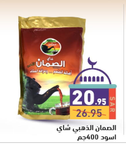 Tea Powder available at Aswaq Ramez in KSA, Saudi Arabia, Saudi - Hafar Al Batin