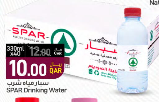 available at SPAR in Qatar - Doha