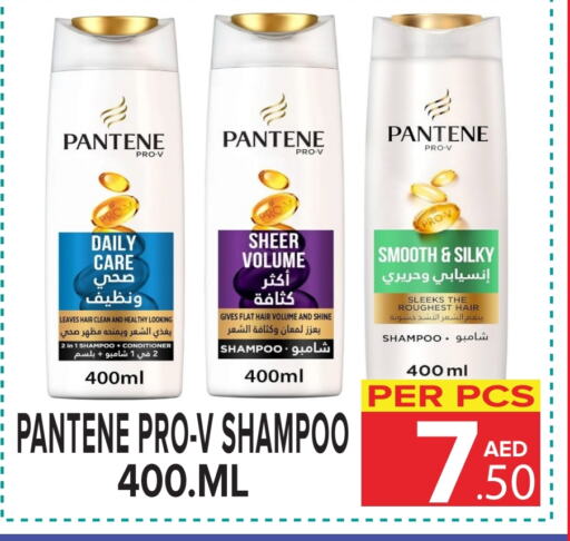 PANTENE Shampoo / Conditioner available at DAY STAR DEPARTMENT STORE.L.LC in UAE - Dubai