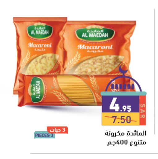 Macaroni available at Aswaq Ramez in KSA, Saudi Arabia, Saudi - Dammam