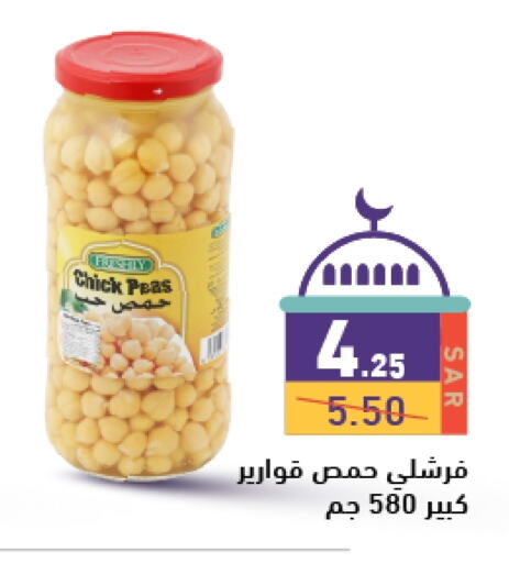 الإمارات حمص available at أسواق رامز in مملكة العربية السعودية, السعودية, سعودية - الأحساء‎