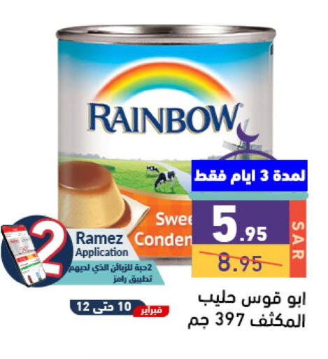 RAINBOW available at Aswaq Ramez in KSA, Saudi Arabia, Saudi - Hafar Al Batin