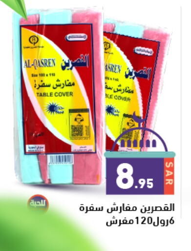 available at Aswaq Ramez in KSA, Saudi Arabia, Saudi - Riyadh