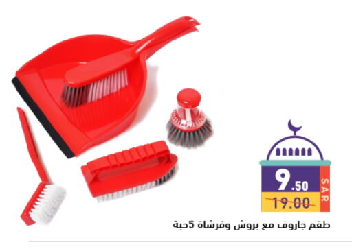 Cleaning Aid available at Aswaq Ramez in KSA, Saudi Arabia, Saudi - Dammam