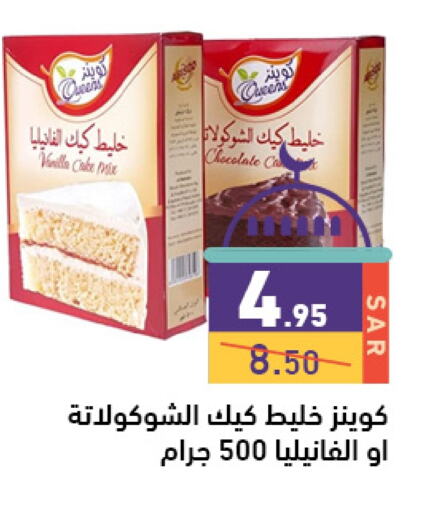 Cake Mix available at Aswaq Ramez in KSA, Saudi Arabia, Saudi - Hafar Al Batin