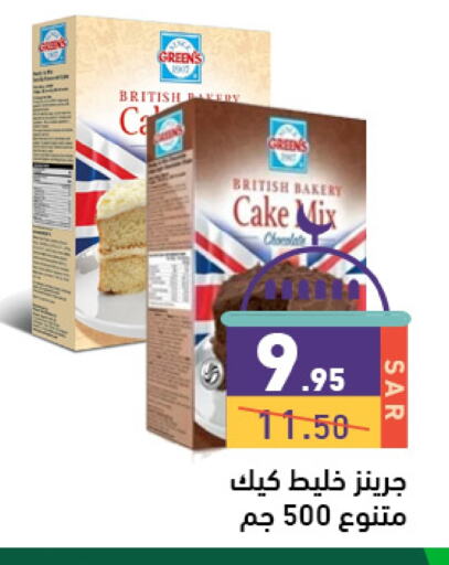 available at أسواق رامز in مملكة العربية السعودية, السعودية, سعودية - حفر الباطن