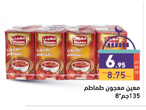 Tomato Paste available at Aswaq Ramez in KSA, Saudi Arabia, Saudi - Dammam