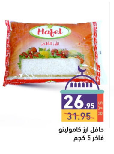 available at أسواق رامز in مملكة العربية السعودية, السعودية, سعودية - حفر الباطن