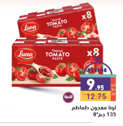 LUNA Tomato Paste available at Aswaq Ramez in KSA, Saudi Arabia, Saudi - Hafar Al Batin