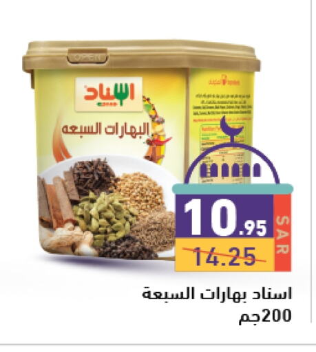 Spices available at Aswaq Ramez in KSA, Saudi Arabia, Saudi - Hafar Al Batin