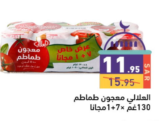 AL ALALI Tomato Paste available at Aswaq Ramez in KSA, Saudi Arabia, Saudi - Hafar Al Batin