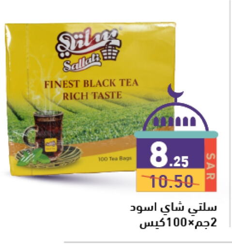 Tea Bags available at Aswaq Ramez in KSA, Saudi Arabia, Saudi - Hafar Al Batin