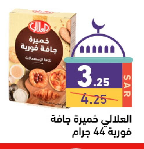 AL ALALI Yeast available at Aswaq Ramez in KSA, Saudi Arabia, Saudi - Riyadh