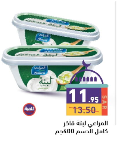 ALMARAI Labneh available at Aswaq Ramez in KSA, Saudi Arabia, Saudi - Hafar Al Batin