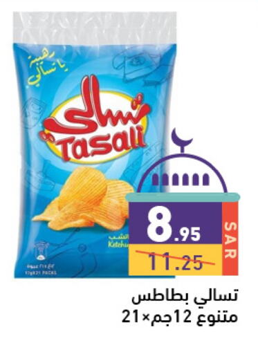 available at أسواق رامز in مملكة العربية السعودية, السعودية, سعودية - الرياض