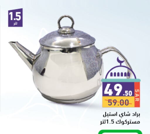 available at أسواق رامز in مملكة العربية السعودية, السعودية, سعودية - الرياض