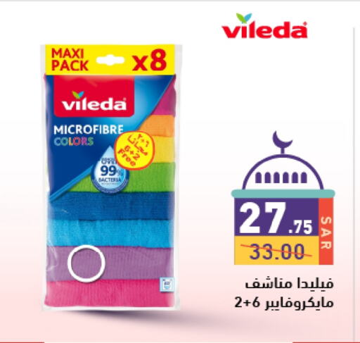 available at أسواق رامز in مملكة العربية السعودية, السعودية, سعودية - تبوك