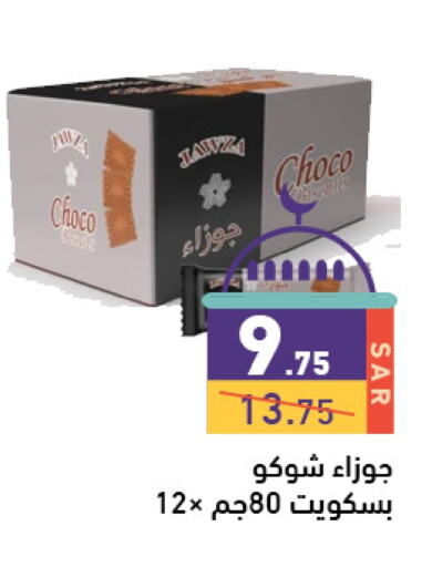 available at Aswaq Ramez in KSA, Saudi Arabia, Saudi - Riyadh