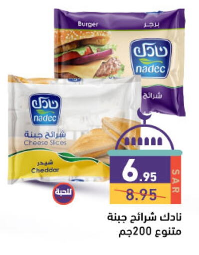 NADEC Slice Cheese available at Aswaq Ramez in KSA, Saudi Arabia, Saudi - Riyadh