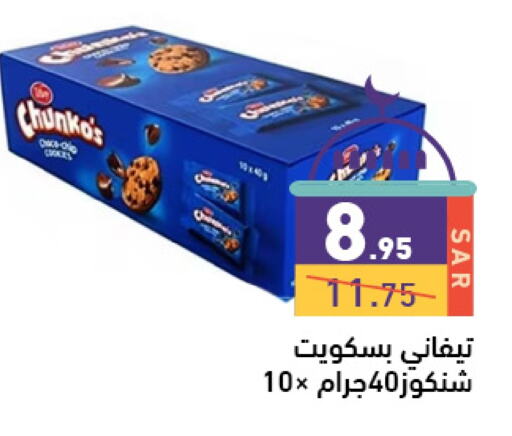 available at Aswaq Ramez in KSA, Saudi Arabia, Saudi - Riyadh