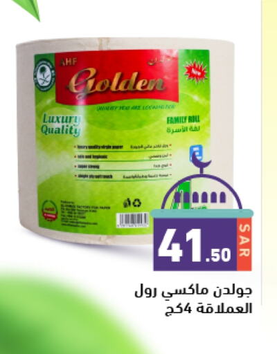 available at أسواق رامز in مملكة العربية السعودية, السعودية, سعودية - حفر الباطن