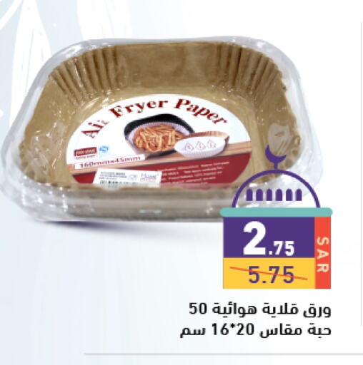 available at Aswaq Ramez in KSA, Saudi Arabia, Saudi - Riyadh