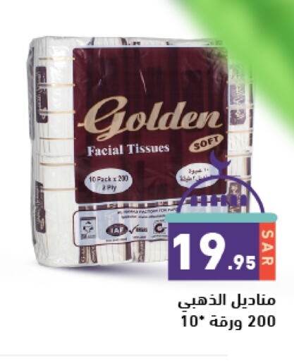 available at أسواق رامز in مملكة العربية السعودية, السعودية, سعودية - حفر الباطن