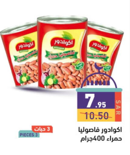 available at أسواق رامز in مملكة العربية السعودية, السعودية, سعودية - الرياض