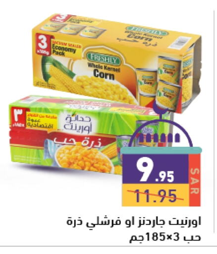 الإمارات available at أسواق رامز in مملكة العربية السعودية, السعودية, سعودية - الرياض