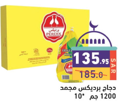 available at أسواق رامز in مملكة العربية السعودية, السعودية, سعودية - حفر الباطن