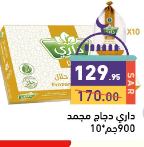 available at Aswaq Ramez in KSA, Saudi Arabia, Saudi - Riyadh