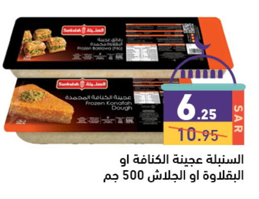 available at أسواق رامز in مملكة العربية السعودية, السعودية, سعودية - الرياض