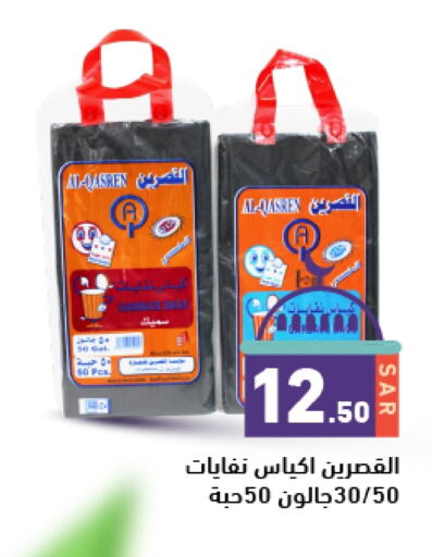 available at Aswaq Ramez in KSA, Saudi Arabia, Saudi - Hafar Al Batin