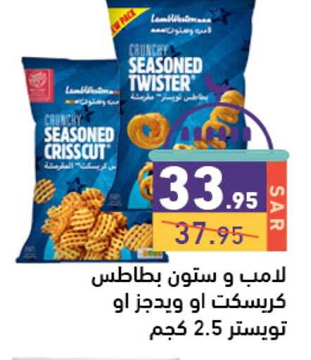 available at أسواق رامز in مملكة العربية السعودية, السعودية, سعودية - الرياض