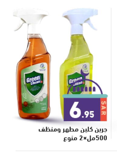 Disinfectant available at Aswaq Ramez in KSA, Saudi Arabia, Saudi - Dammam