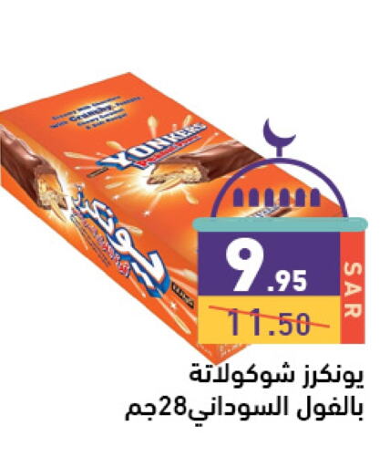 available at Aswaq Ramez in KSA, Saudi Arabia, Saudi - Riyadh