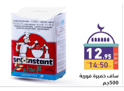 الخميرة available at أسواق رامز in مملكة العربية السعودية, السعودية, سعودية - حفر الباطن