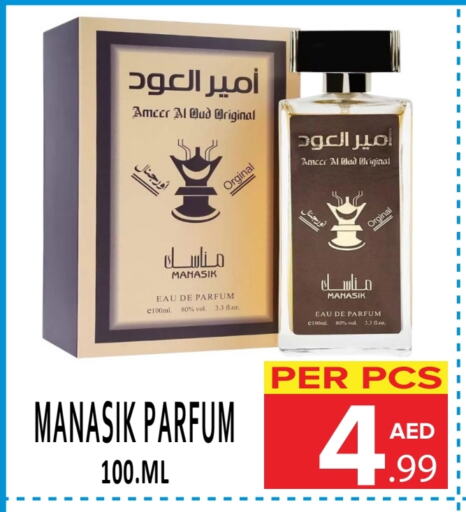 available at DAY STAR DEPARTMENT STORE.L.LC in UAE - Dubai