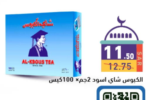 Tea Bags available at Aswaq Ramez in KSA, Saudi Arabia, Saudi - Hafar Al Batin