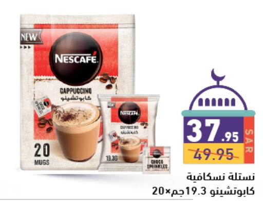 NESCAFE available at Aswaq Ramez in KSA, Saudi Arabia, Saudi - Hafar Al Batin