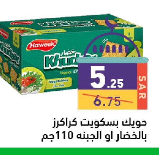 available at Aswaq Ramez in KSA, Saudi Arabia, Saudi - Riyadh