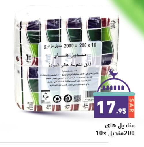 available at أسواق رامز in مملكة العربية السعودية, السعودية, سعودية - الرياض