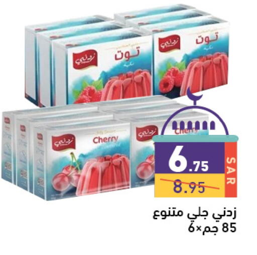 Cherry available at Aswaq Ramez in KSA, Saudi Arabia, Saudi - Riyadh