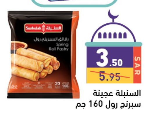 available at أسواق رامز in مملكة العربية السعودية, السعودية, سعودية - الرياض